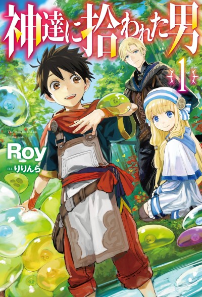 couverture du Manga By The Grace Of The Gods