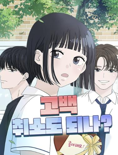 couverture du Manhwa Can I Take It Back?