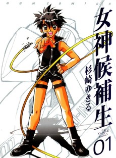 couverture du Manga Candidate For Goddess
