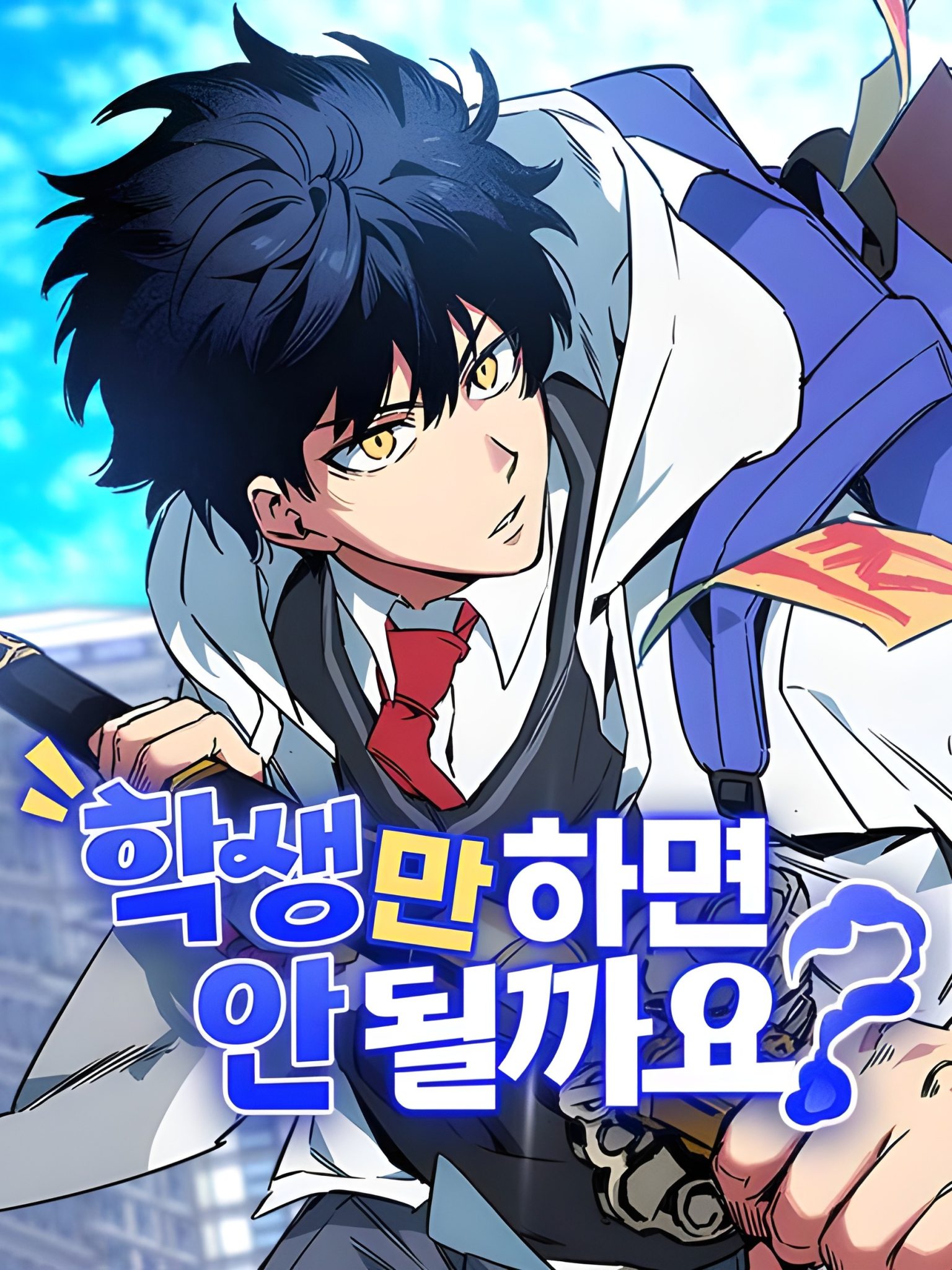 couverture du Manhwa Can't I Only Be A Normal Student ?