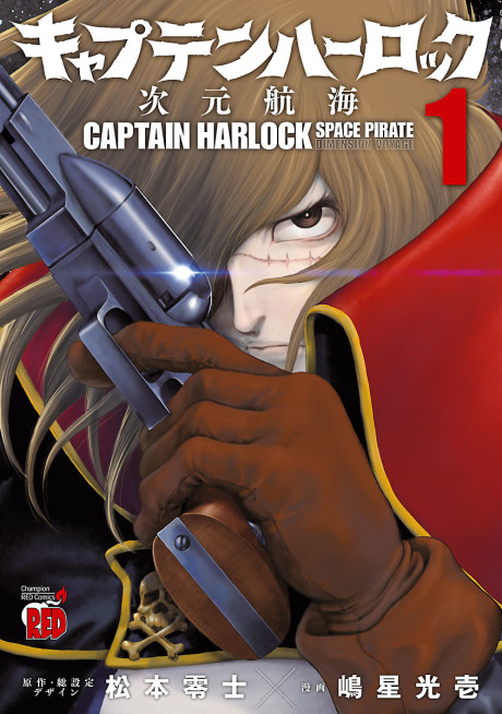 couverture du Manga Capitaine Albator - Dimension Voyage