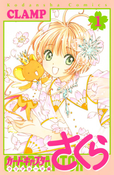 couverture du Manga Card Captor Sakura - Clear Card Arc