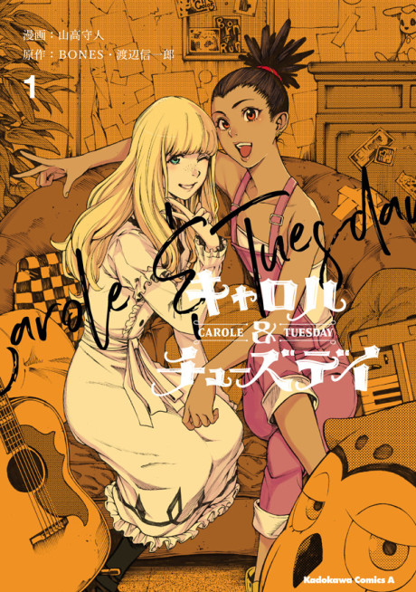 couverture du Manga Carole And Tuesday