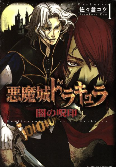 couverture du Manga Castlevania