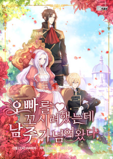 couverture du Manhwa Catching Two Birds With One Sweet Princess