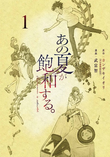 couverture du Manga Ce Vide Au Fond De Moi