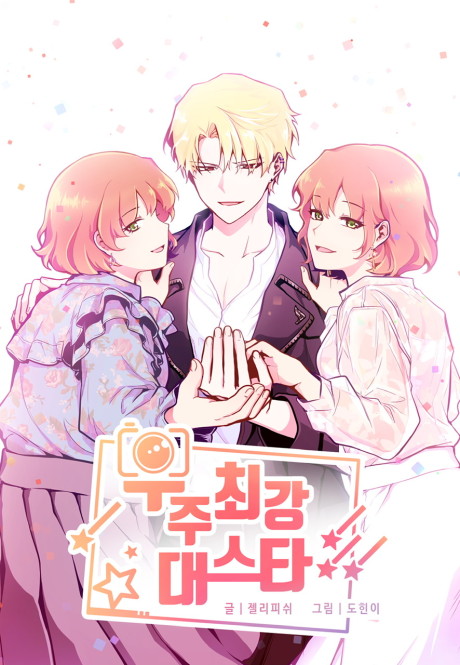 couverture du Manhwa Celebgram