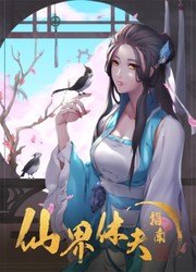 couverture du Manhua Celestial Husband's Guide