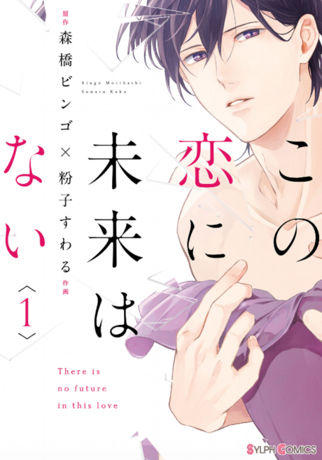 couverture du Manga Celle Que Je Suis