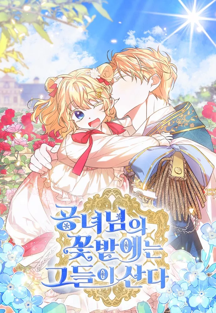 couverture du Manhwa Ceux qui vivent dans son jardin