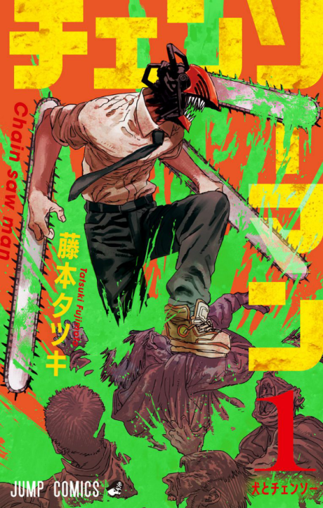 couverture du Manga Chainsaw Man - Officiel