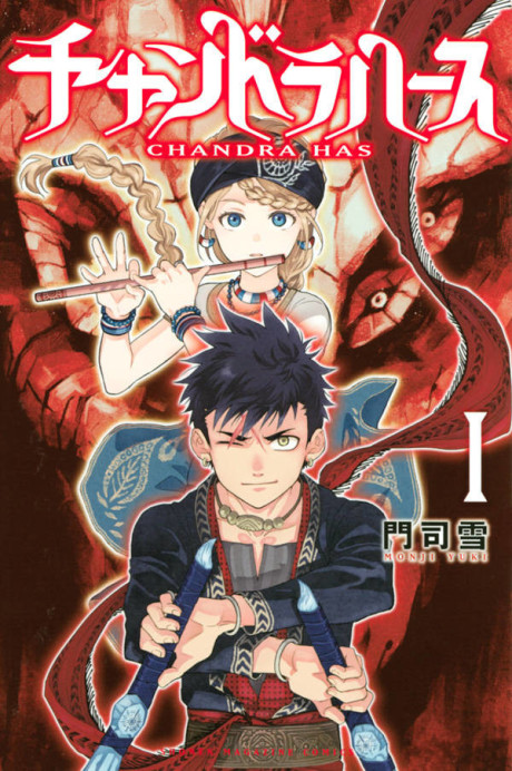 couverture du Manga Chandrahas - La L&eacute;gende De L'Immortel