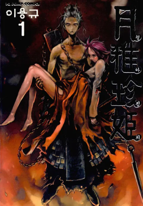 couverture du Manhwa Chant Des Morts
