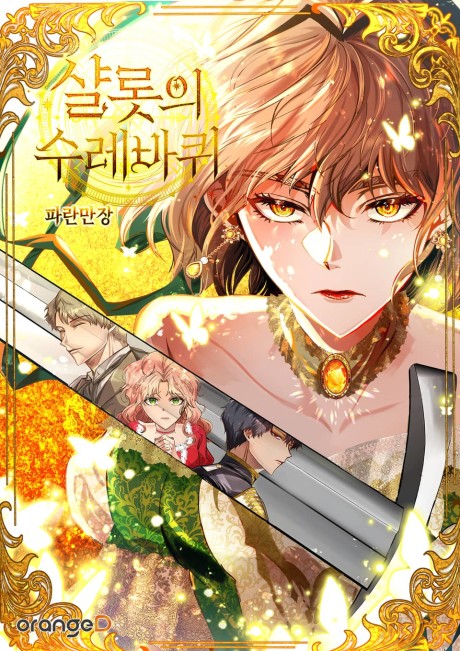couverture du Manhwa Charlotte's Wheel