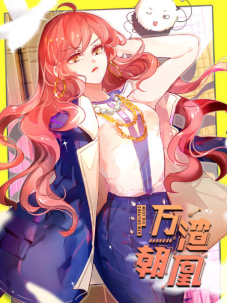 couverture du Manga Cheating Men Must Die And The Prime Minister