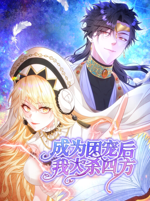 couverture du Manhua Chengwei Tuan Chong Hou, Wo Da Sha Sifang