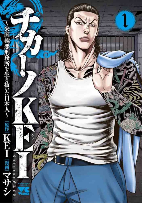 couverture du Manga Chicano Kei