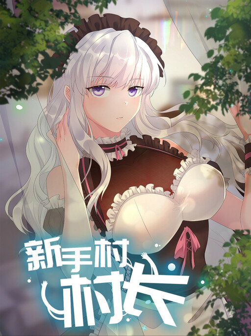 couverture du Manhua Chief Of The Novice Village