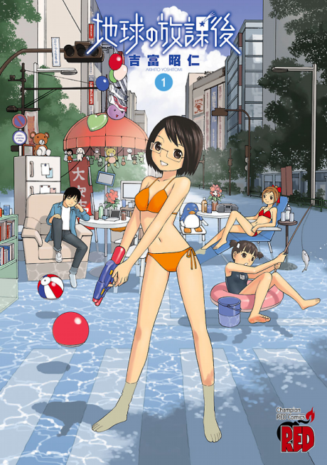 couverture du Manga Chikyuu No Houkago