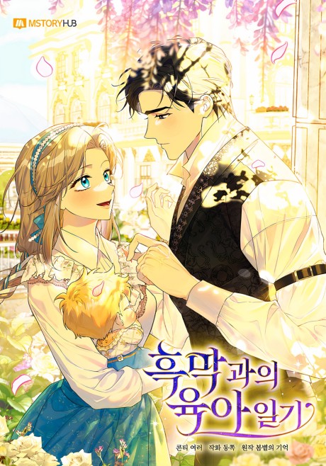 couverture du Manhwa Childcare Diary