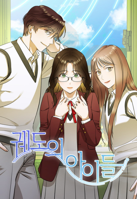 Children Of The Rune