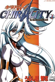couverture du Manga Chirality