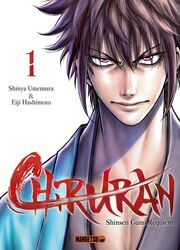 couverture du Manga Chiruran - Shinsengumi Chinkonka