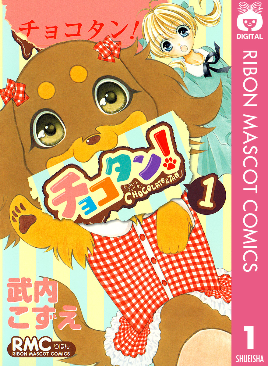 couverture du Manga Chocotan