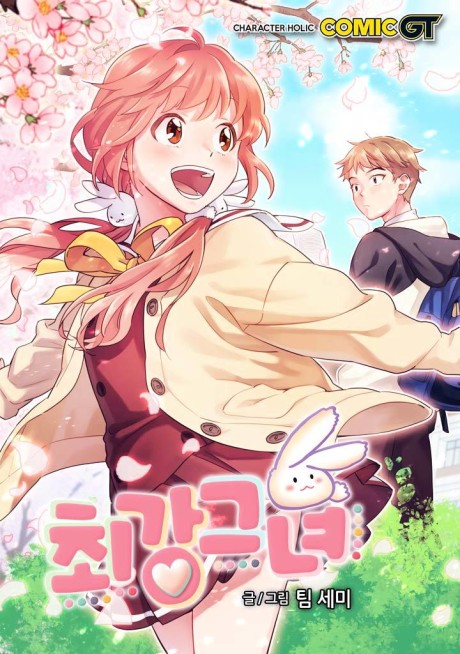 couverture du Manhwa Choegang Geunyeo