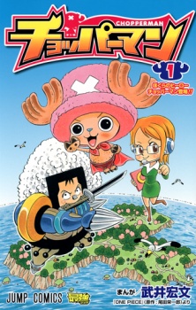 couverture du Manga Chopperman