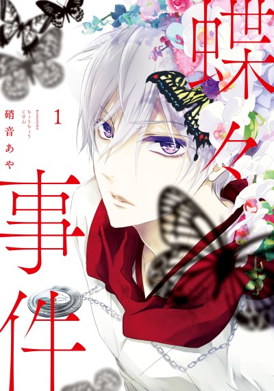 couverture du Manga Chouchou Jiken