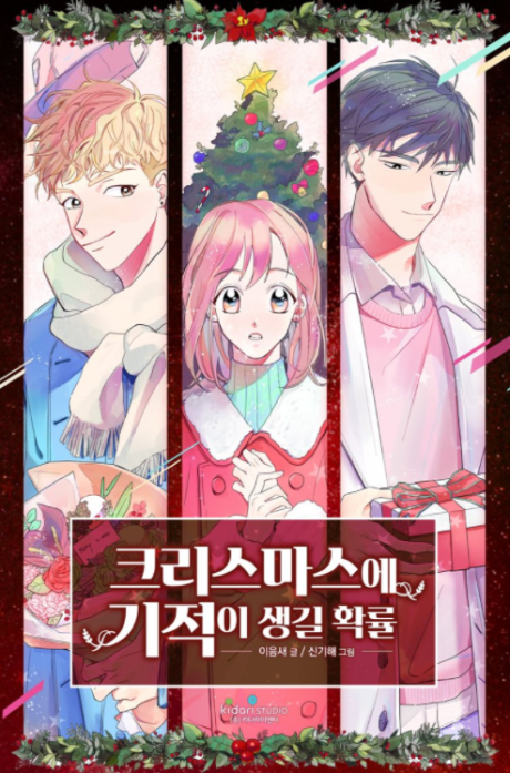 couverture du Manhwa Christmas Miracles