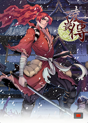 couverture du Manhua Chronicles Of Ling Yan