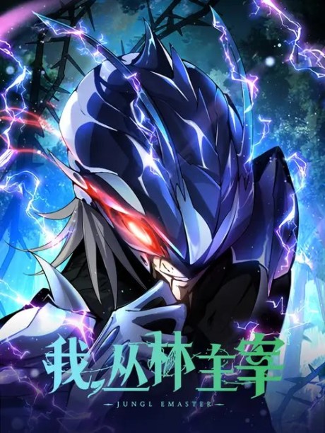 couverture du Manhua Chronicles Of The Jungle Sovereign