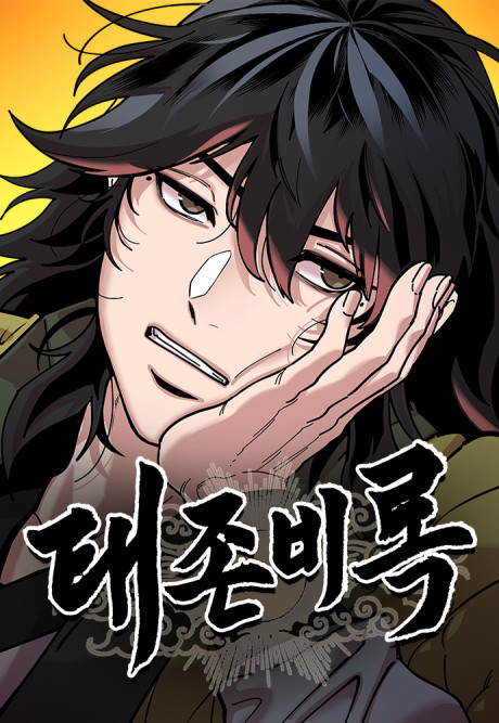 couverture du Manhwa Chronicles Of The Lazy Sovereign