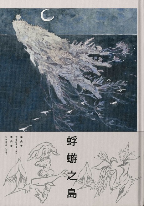 couverture du manga Chroniques De L'&Icirc;le De L'&Eacute;ph&eacute;m&egrave;re
