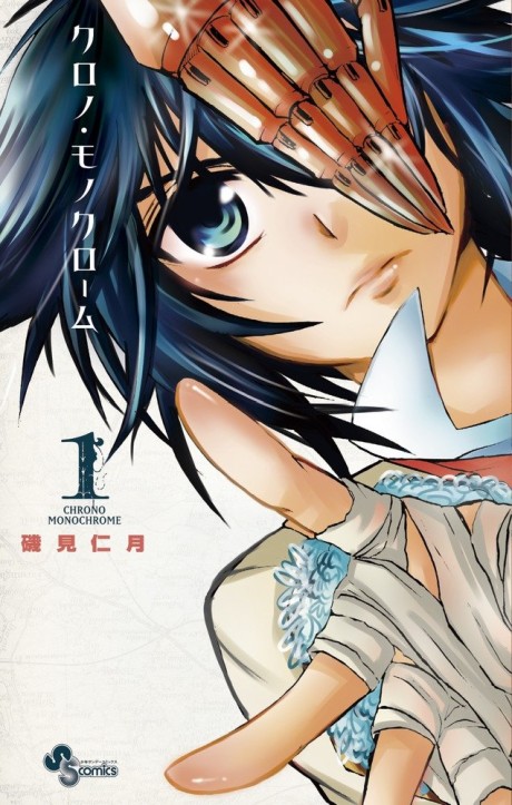 couverture du Manga Chrono Monochrome