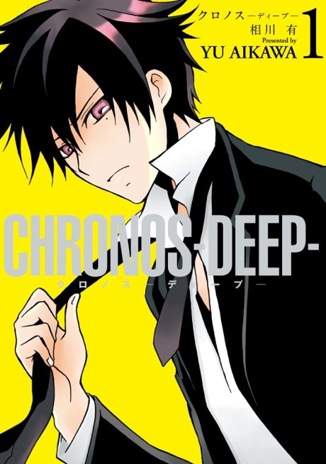 couverture du Manga Chronos Deep