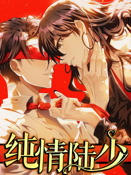 couverture du Manhua Chunqing Lushao