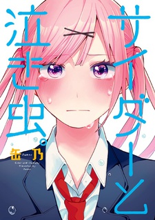 couverture du Manga Cider To Nakimushi