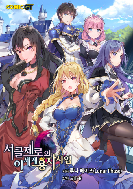 couverture du Manhwa Circle Zero's Otherworldly Hero Business