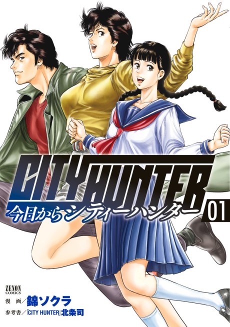 couverture du Manga City Hunter - Rebirth