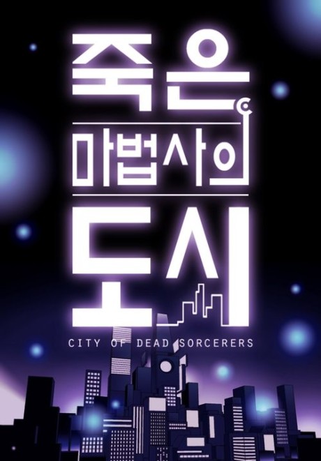 couverture du Manhwa City of Dead Sorcerer