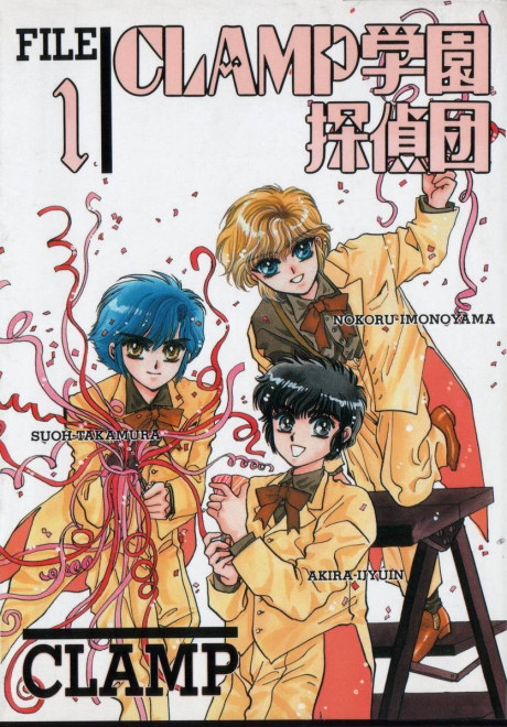 couverture du Manga Clamp School D&eacute;tectives