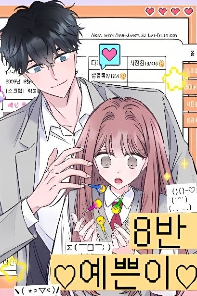 couverture du manga Class 8's Beauty