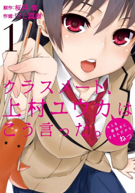 couverture du Manga Classmate Kamimura Yuuka Wa Kou Itta