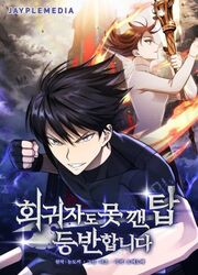 couverture du Manhwa Climbing The Tower That Even The Regressor Couldn't