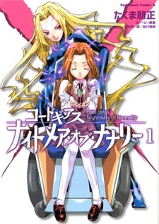 couverture du Manga Code Geass - Nightmare Of Nunnally