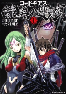 couverture du Manga Code Geass - Shikokku No Renya