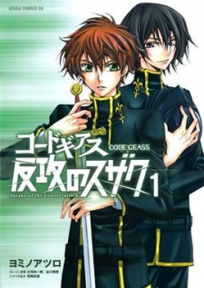 couverture du Manga Code Geass - Suzaku Of The Counterattack